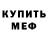 Меф VHQ Kisatun