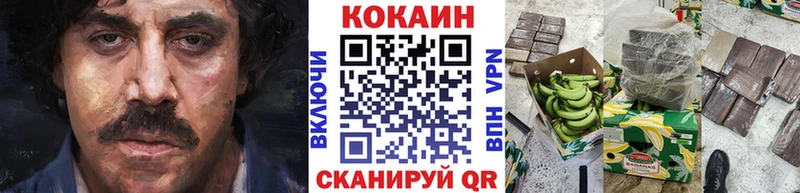 КОКАИН Колумбийский  Навашино 