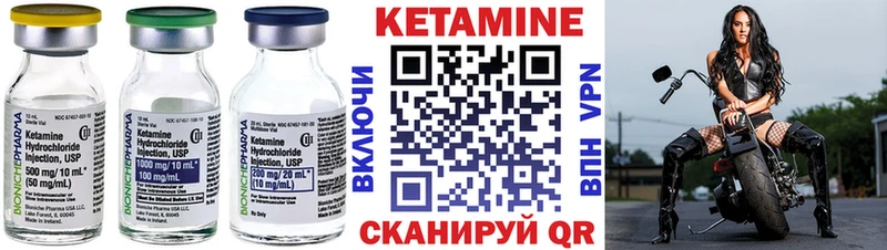КЕТАМИН VHQ  Навашино 